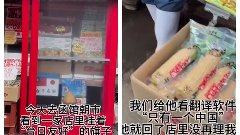 日本店家貼台國旗　小粉紅氣壞理論被無視