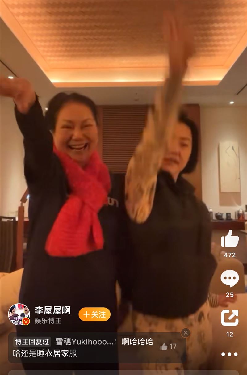 徐熙娣(右)昨晚虧徐媽想穿晚禮服跳舞(圖/翻攝李屋屋啊微博)