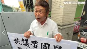 小西門里長曾俊仁抗議黃國昌