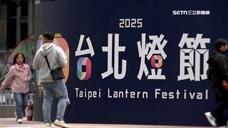 上海團無緣台北燈節　陸委會：來不及審查