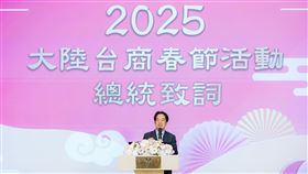 賴清德總統今（3）日出席「2025大陸台商春節活動」。（圖／總統府提供)