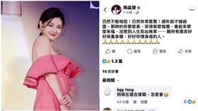 臉書,哀悼文,台灣,日本,大S,徐熙媛,陶晶瑩,流感