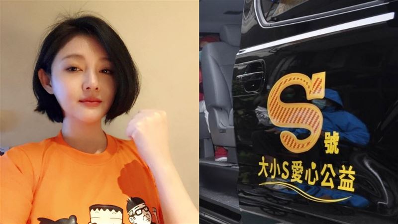 大S生前捐醫療車！公益團體悲曝低調善舉