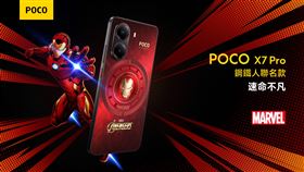 POCO推出與Marvel合作的POCO X7 Pro-鋼鐵人聯名款。