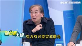 （圖／新台派上線）