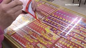 R(推)開工買彩券1700