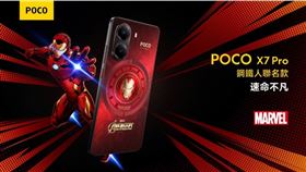 小米「POCO X7 Pro - 鋼鐵人聯名款」
（圖／小米提供）