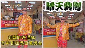 吊車大王,刮刮樂,彩券,中獎（圖／翻攝自臉書）