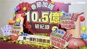 台彩,春節大紅包,春節小紅包,大樂透,加碼,謝志宏（圖／記者李育道攝影）