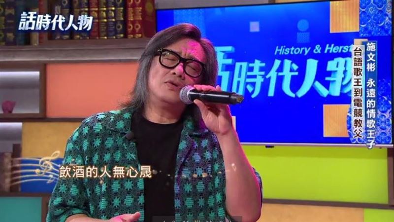 獨／父空難亡「疑遭劫機」歌王洩驚人內幕