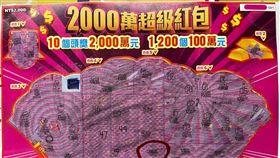 見證百萬得主後心癢癢！年輕男隔天試手氣　運氣爆棚中2000萬頭獎(圖／台彩提供)