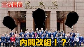 內閣改組專題、賴清德、卓榮泰、郭智輝、邱泰源