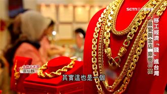 移工隱形消費　最愛「這」豪砸40萬