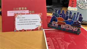 三川里長莊晉勳在臉書po出自己收到來自「北京台辦」的問候。（圖／翻攝自莊晉勳臉書）