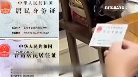 A查台辦中證2400