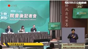 行政院會會後記者會，手語翻譯。（圖／翻攝自直播)