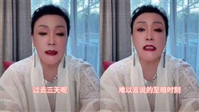 （圖／翻攝自張蘭抖音）