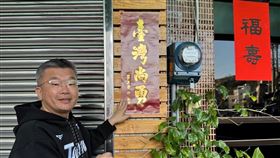 蔡其昌發台灣尚勇春聯（圖／翻攝自蔡其昌臉書）