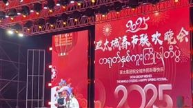緬甸詐騙園區辦春晚超盛大　影片被瘋傳！性感辣妹跳「APT」嗨翻全場（翻自《香港01》）