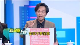 罷團「借公園遭刁難」。（圖／新台派上線）