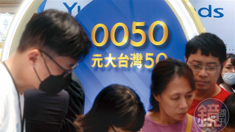 0050大砍費率成本變便宜！下一步可望分割