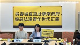 時代力量黨主席王婉諭舉辦「吳春城直直壯綁架政府，廢惡法還青年世代正義」記者會（圖／記者詹宜庭攝影）