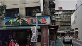 「金峰魯肉飯」已開業許久，是台北的知名美食之一。圖為2024年12月的店面。（圖／翻攝自Google地圖）