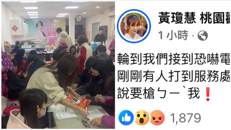 推罷免接恐嚇電話！黃瓊慧被嗆「要槍斃」