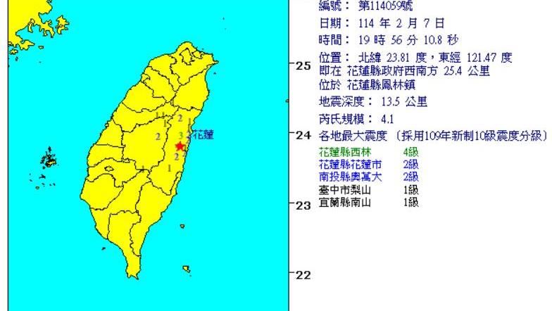 19:56規模4.1地震！震度4級　4縣市有感