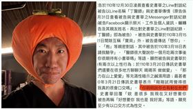 史書華,外遇,判決書,語言治療師（圖／翻攝自「我是小生」臉書）