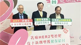 健保署啟動「乳癌HER2雙標靶皮下注射劑型」給付，病友有機會省下120多萬至180多萬元不等之藥費。（圖／記者簡浩正攝影）