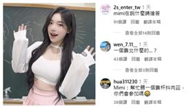 ▲趙娟週拍攝粉絲見面會影片爆粗口？（圖／翻攝自2S SpotainmentIG）