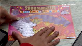 中10萬只拿到5萬! 女控買刮刮樂被老闆坑