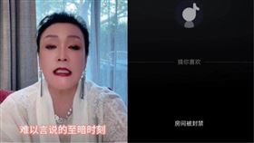 張蘭直播疑似遭到檢舉。（圖／翻攝抖音）