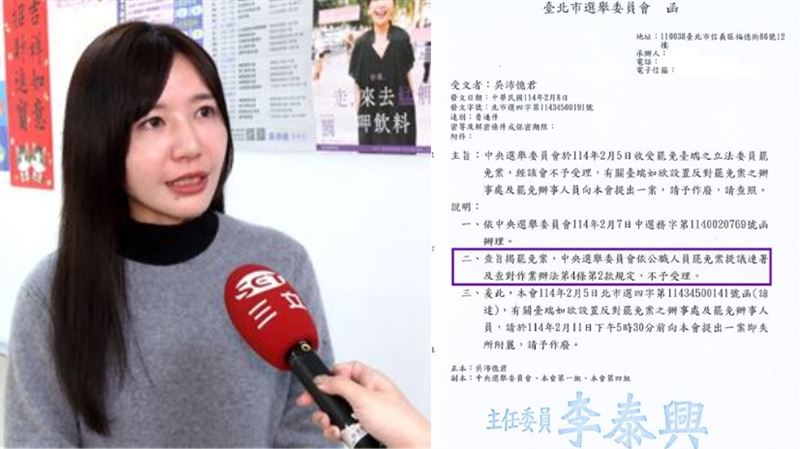 罷憶踢鐵板！吳沛憶曝不受理公文嗆藍營