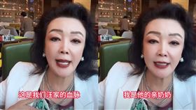 （圖／翻攝自張蘭抖音）