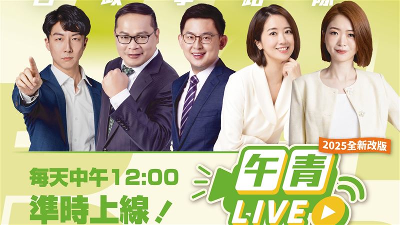 民進黨強化空戰！YT直播開工後全新改版