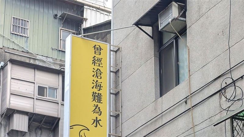 曾經滄海難為水下句？　早餐店曬7字解答