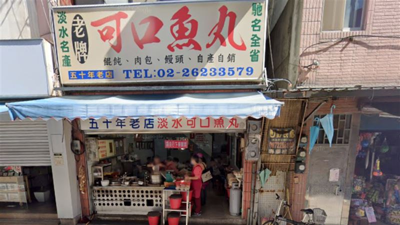 「可口魚丸」將暫停營業　淡水人哀：怎會