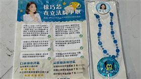 徐巧芯發送淘寶或給選民。（圖／翻攝自無良公關臉書）