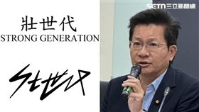 吳春城放棄「壯世代」等10大商標。（合成圖／翻攝自經濟部智慧財產局、記者陳怡潔攝影）
