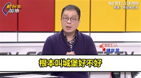 鍾年晃（圖／新台灣加油）