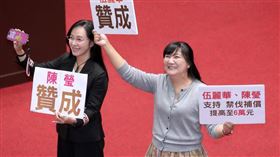 政壇傳出國民黨鎖定發動罷免民進黨原住民立委陳瑩（左）、伍麗華（右）。立法院院會審議《禁伐補償條例》修正草案時，陳、伍兩人與民進黨團意見不同，贊成調漲補償金。