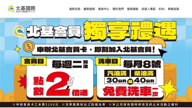 個股營收／油品建案挹注　北基Q!年增14%