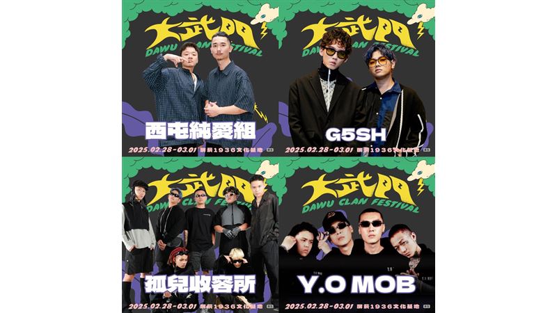 新生代嘻哈崛起！原創精神燃爆舞台
