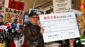 罷免團體中選會送件  曹興誠到場聲援多個罷免國民黨立委的團體10日赴中選會送件，前聯電董事長曹興誠（前）指出，藍白惡意亂砍預算，意圖癱瘓台灣，如果罷免不能成功，台灣將來難免被中共吞併，所以大家要站出來，把他們踢出國會殿堂。中央社記者王騰毅攝  114年2月10日