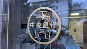 中央銀行,銀行,楊金龍,利率,信用管制,央行（圖／記者李育道攝影）
