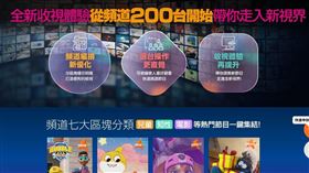 打造全新收視體驗，凱擘大寬頻將數位有線電視200台後高畫質數位頻道依兒童、知性、電影等類型編排為七大主題頻道區塊。（圖／翻攝自凱擘大寬頻官網、臉書）