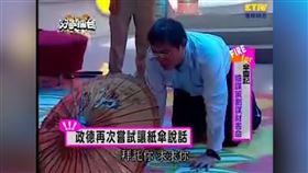 分手擂台。（圖／翻攝自東森綜合台YouTube）