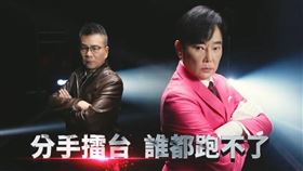 分手擂台。（圖／翻攝自Netflix臉書）